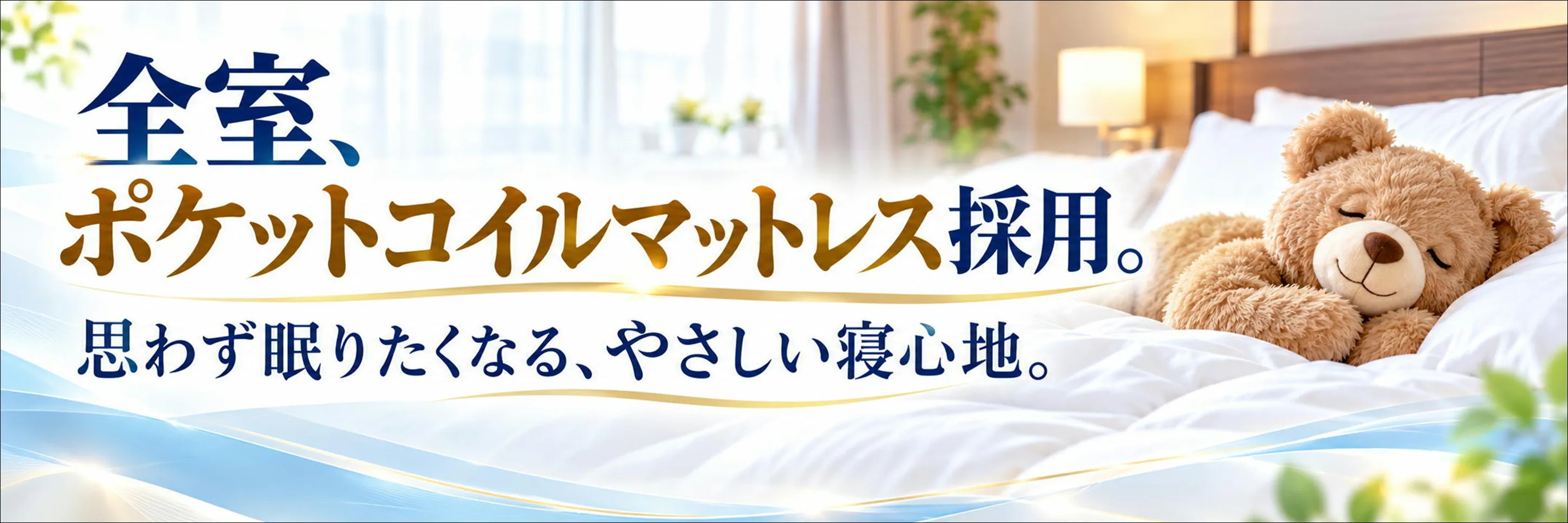 ポケットコイルはこちら